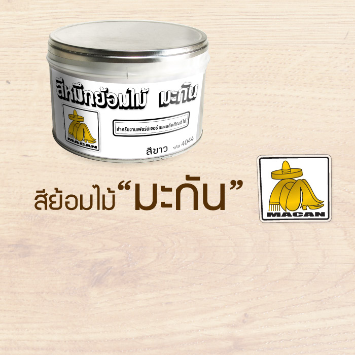 สีหมึกย้อมไม้